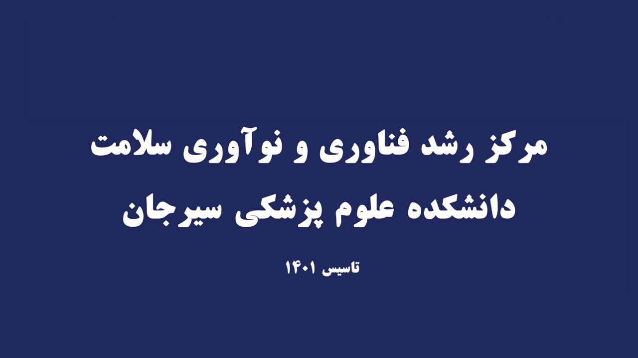 مرکز رشد